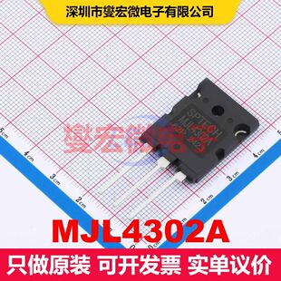 MJL4302A TO-264 BJT晶体管 晶体管 分立器件