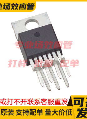 原装进口 LA78041 STV9379 TO-220-7 MOS管