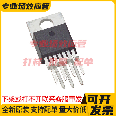 原装进口 LA78041 STV9379 TO-220-7 MOS管