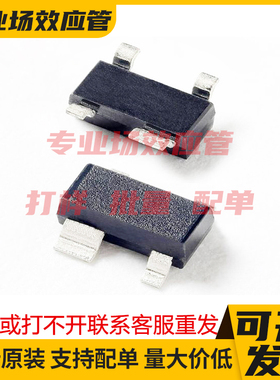 BFP405 SOT-343 MOS管 稳压器IC