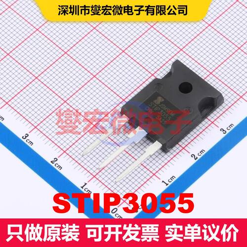 STIP3055 TO-247 单BJT晶体管 晶体管 分立器件