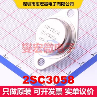 2SC3058 TO-3 单BJT晶体管 晶体管 分立器件