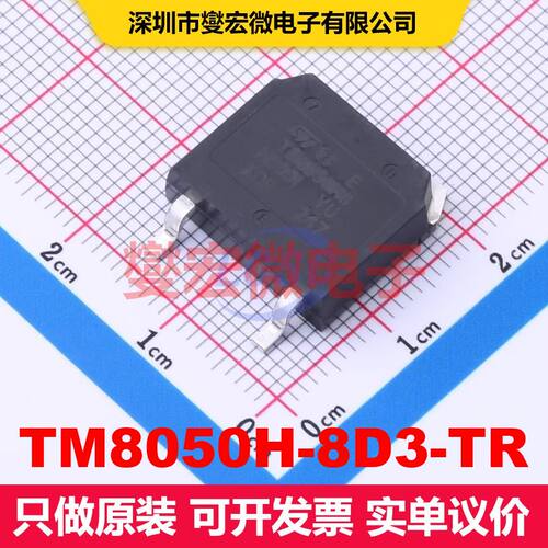 TM8050H-8D3-TR TO-268-3 SCR可控硅 晶闸管 分立器件