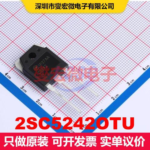 2SC5242OTU TO-3P-3 单BJT晶体管 晶体管 分立器件