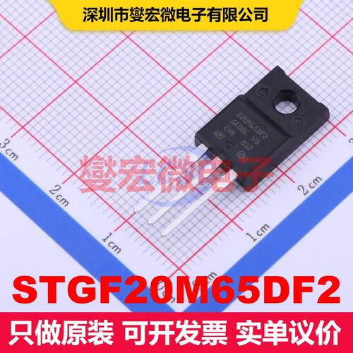 STGF20M65DF2 TO-220F-3 IGBT 晶体管 分立器件