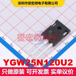 YGW25N120U2 TO-247 单IGBT 晶体管 分立器件