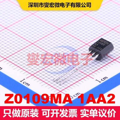 Z0109MA 1AA2 TO-92 双向可控硅 晶闸管 分立器件