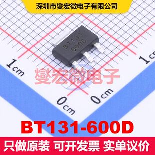 BT131-600D SOT-223-3L 双向可控硅 晶闸管 分立器件