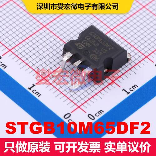 STGB10M65DF2 D2PAK IGBT 晶体管 分立器件