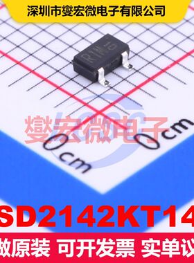 2SD2142KT146 TO-236-3(SOT-23-3) 单BJT晶体管 晶体管 分立器