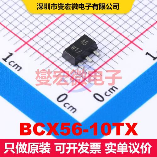 BCX56-10TX SOT-89-3 单BJT晶体管 晶体管 分立器件