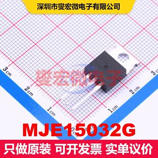 MJE15032G TO-220C 单BJT晶体管 晶体管 分立器件