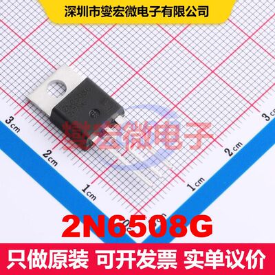 2N6508G TO-220AB SCR可控硅 晶闸管 分立器件
