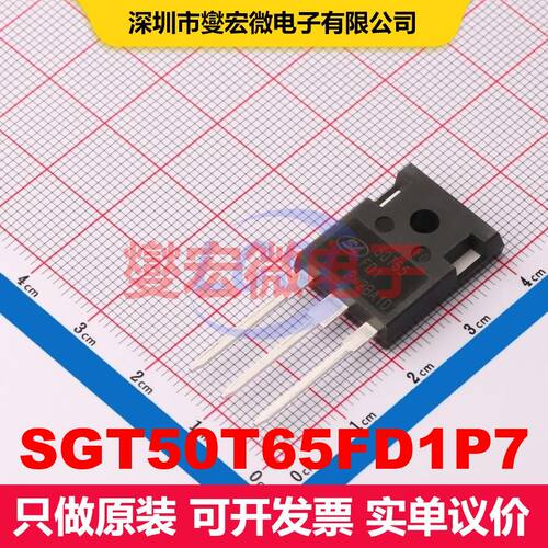 SGT50T65FD1P7 TO-247-3L 单IGBT 晶体管 分立器件