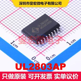UL2803AP SOP-18 BJT晶体管阵列 晶体管 分立器件