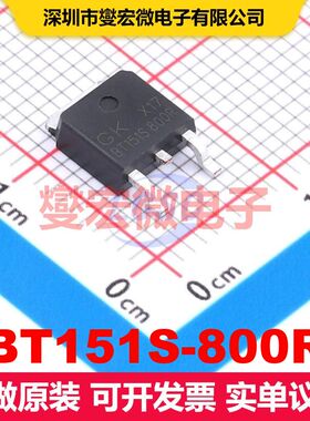 BT151S-800R TO-252 双向可控硅 晶闸管 分立器件