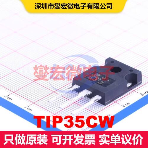 TIP35CW TO-247-3 单BJT晶体管 晶体管 分立器件