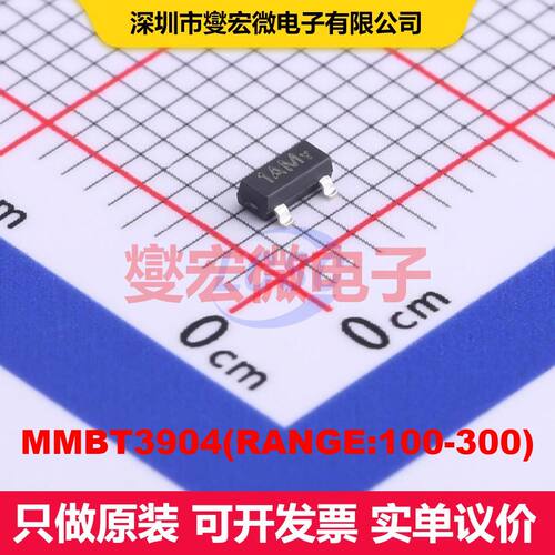 MMBT3904(RANGE:100-300) SOT-23 单BJT晶体管 晶体管 分立器件