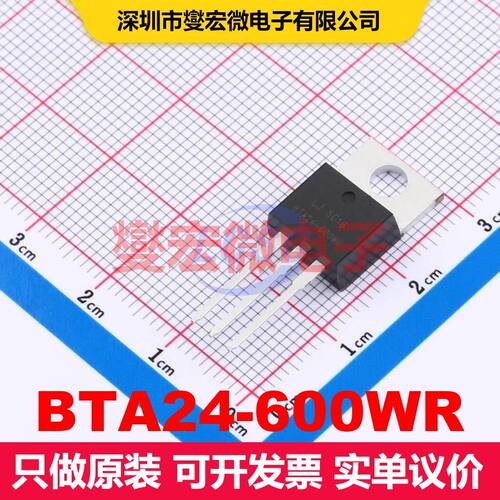 BTA24-600WR TO-220AB 双向可控硅 晶闸管 分立器件