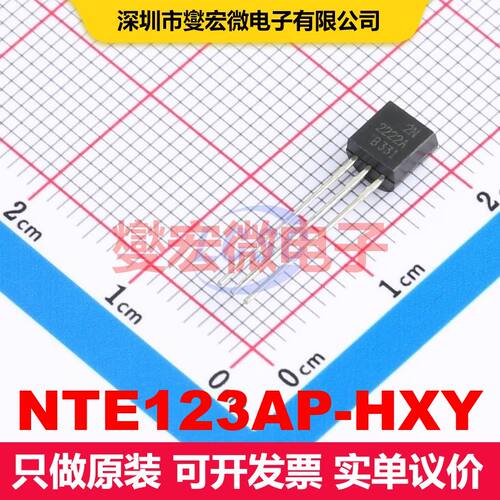 NTE123AP-HXY TO-92 BJT晶体管 晶体管 分立器件