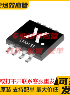 NVMYS1D3N04CTWG LFPAK5 MOS管 稳压器IC