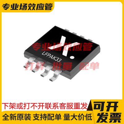 BUK7M33-60E LFPAK8 MOS管 稳压器IC