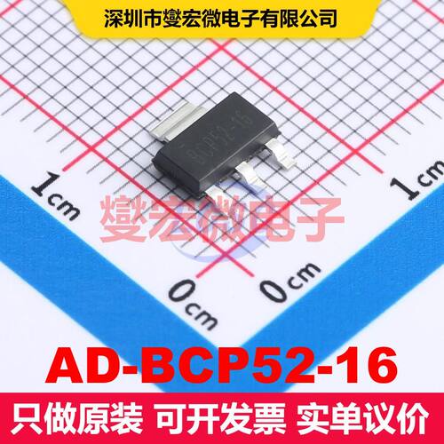 AD-BCP52-16 SOT-223 单BJT晶体管 晶体管 分立器件