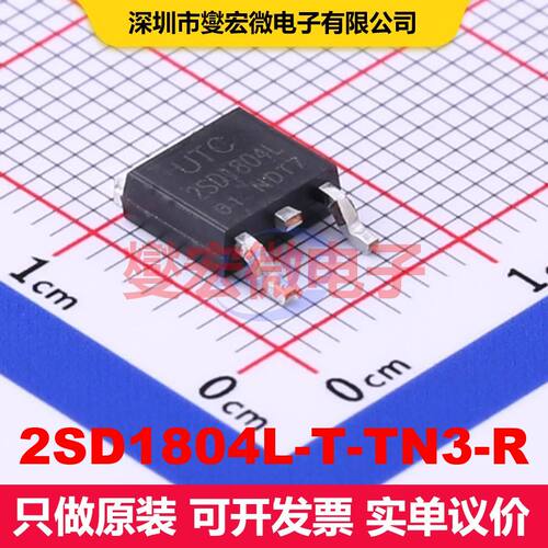 2SD1804L-T-TN3-R TO-252 单BJT晶体管 晶体管 分立器件