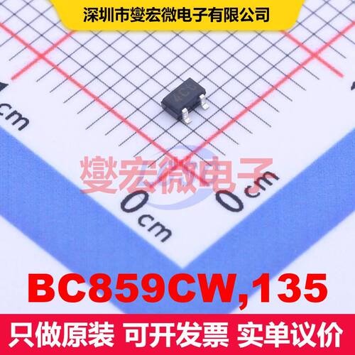 BC859CW,135 SOT-323 单BJT晶体管 晶体管 分立器件