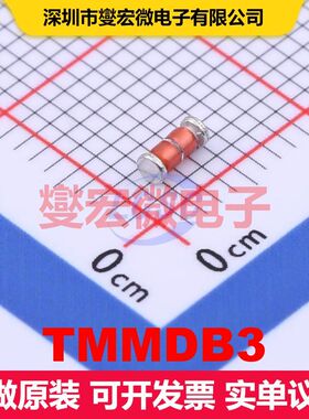 TMMDB3 MiniMELF DIAC/SIDAC 晶闸管 分立器件