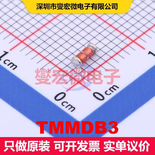 TMMDB3 MiniMELF DIAC/SIDAC 晶闸管 分立器件
