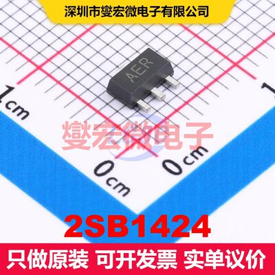 2SB1424 SOT-89-3L 单BJT晶体管 晶体管 分立器件