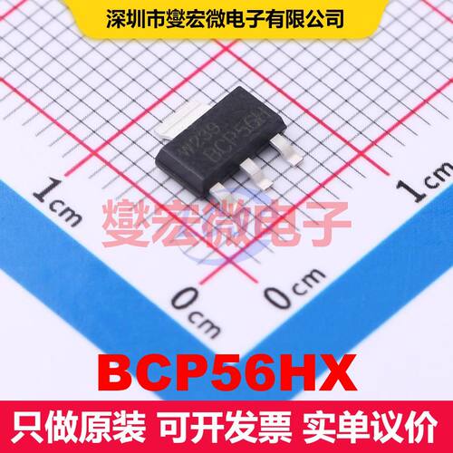 BCP56HX SOT-223 BJT晶体管 晶体管 分立器件