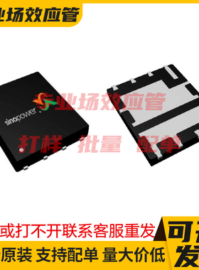 SM7341EHKP DFN5x6G-8 MOS管 稳压器IC