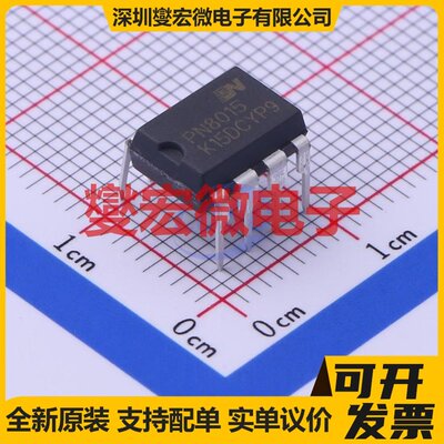 PN8015NSC-T1DI7A电源