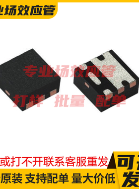 FDME910PZT NTLJS14D0P03P8ZTAG UDFN-6 MOSFET稳压管