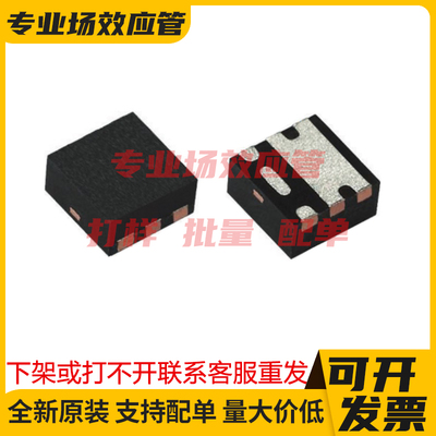 DMP1022UFDEQ DMP1245UFCL-7-13 UDFN22 MOSFET稳压管