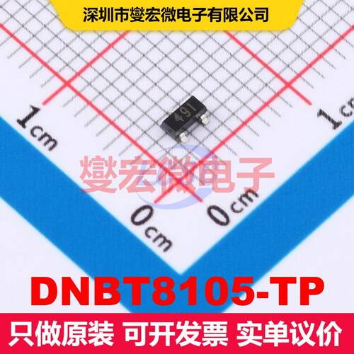 DNBT8105-TP SOT-23 单BJT晶体管 晶体管 分立器件
