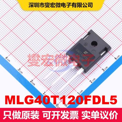MLG40T120FDL5 TO-247 单IGBT 晶体管 分立器件