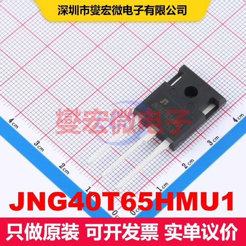 JNG40T65HMU1 TO-247 单IGBT 晶体管 分立器件