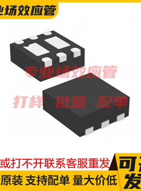 FDFME3N311ZT FDME1023PZT UDFN-6 MOSFET稳压管