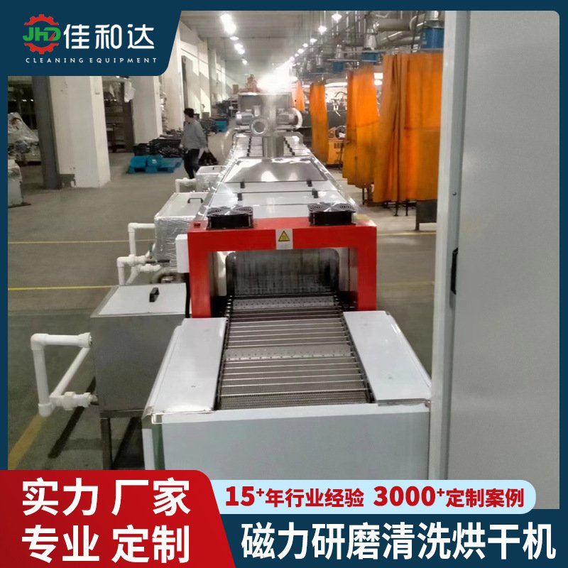 源头厂家磁力研磨机五金配件磁力抛光机金属表面处理清洗烘干设备