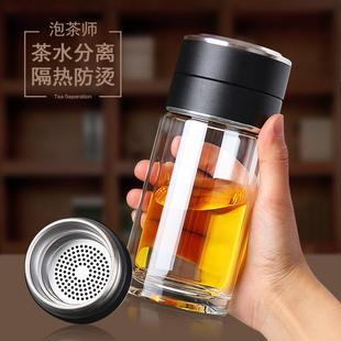 茶水分离杯双层玻璃杯透明便携车载水杯ins家用泡茶杯子礼品印制