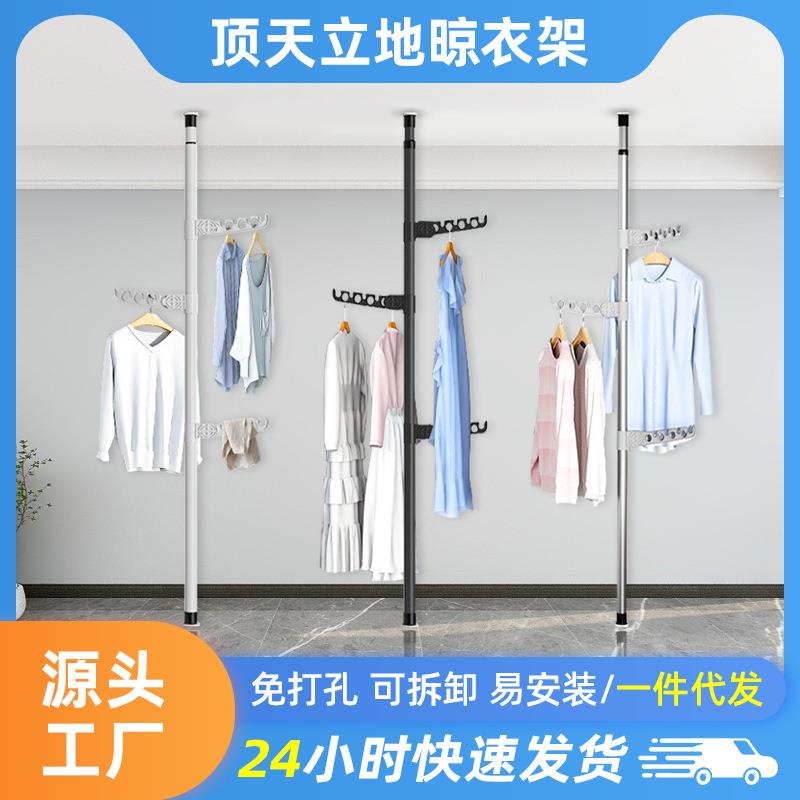 顶天立地晾衣架落地挂衣架多功能金属简易挂包衣帽架