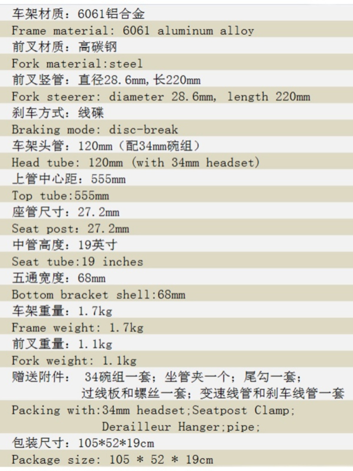 新700c公路车车架铝跑车高碳钢前叉细胎变速公路自行车架叉产