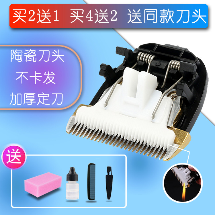 呐嘟适用于 奔杰 C1 C7 937 理发器 电推剪 陶瓷刀头 通用 配件