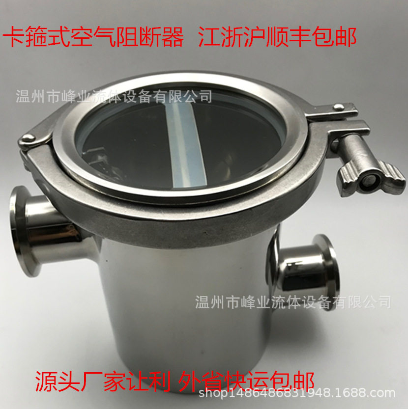 304卫生级快装空气阻断器不锈钢隔断装置卡箍式防倒灌地漏逆止阀