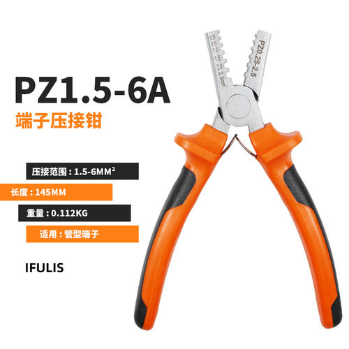 PZ1.5-6 德式小型压线钳GT管型接线端子压接钳EN冷压端子压接钳VE
