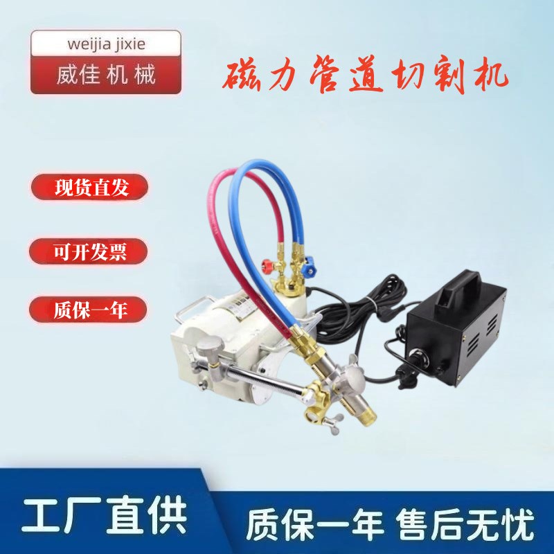 手摇式管道切割机 CG2-11G(Y) 磁力管道切割机坡口机 火焰切割机