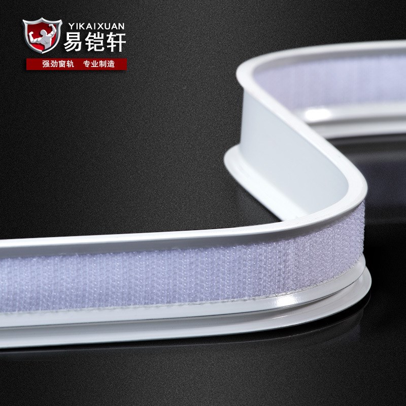 窗帘幔轨 子母贴帘头轨魔术贴轨道单轨双轨窗帘杆加幔帷幔轨